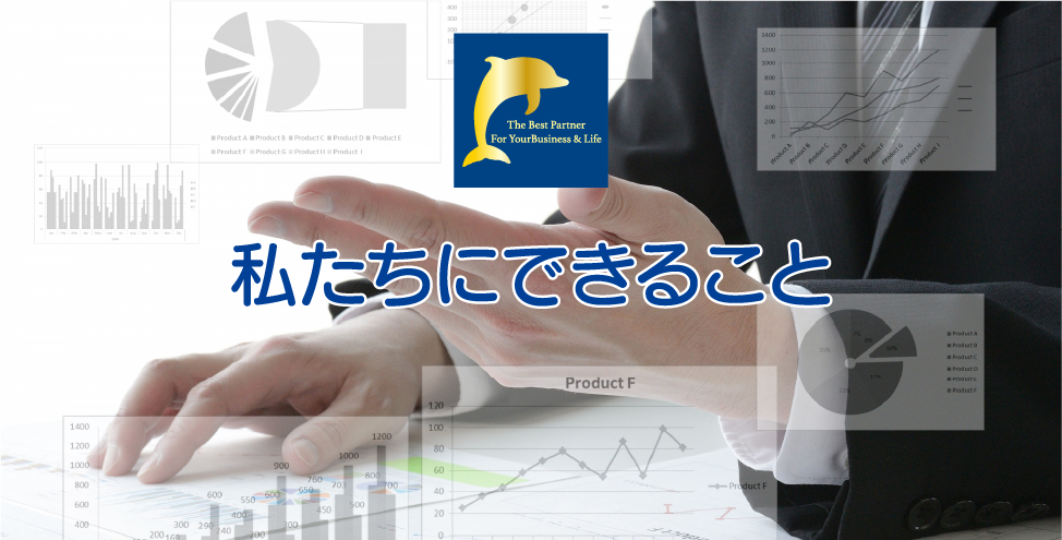 サービス特徴